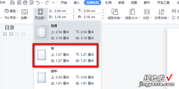 word表格后的空白页怎么删除，word表格后的空白页怎么删除不了