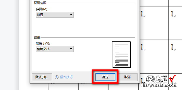 word表格后的空白页怎么删除，word表格后的空白页怎么删除不了