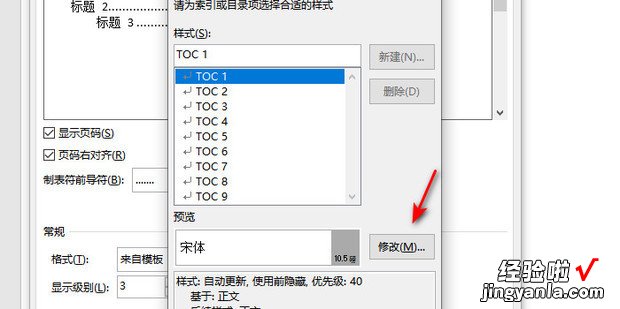 目录对不齐怎么办，目录对不齐怎么办wps