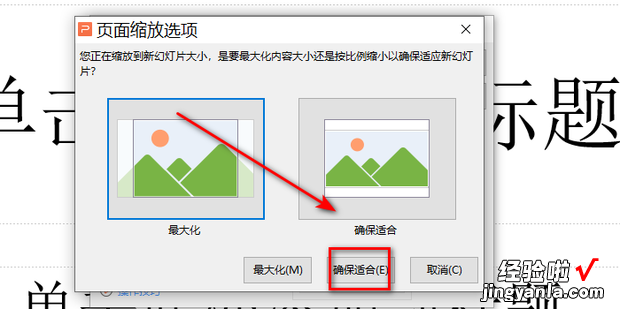 如何修改PPT页面的尺寸大?琾pt页面尺寸大小调整