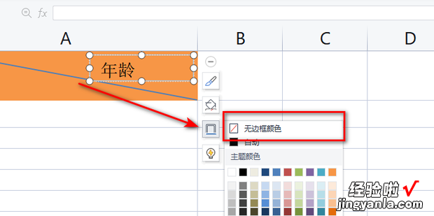 WPS表格斜线里面如何打字，wps表格斜线怎么制作