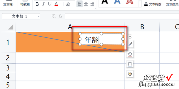 WPS表格斜线里面如何打字，wps表格斜线怎么制作