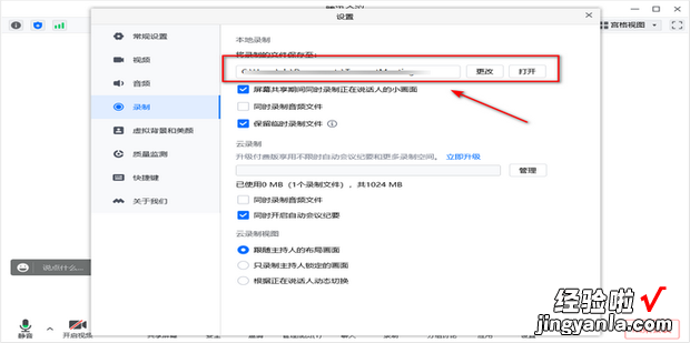 腾讯会议云录制怎么保存本地，腾讯会议云录制怎么保存本地手机