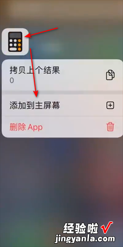 苹果app从主屏幕移除怎么找回来，苹果app从主屏幕移除怎么找回来 怎么找回来