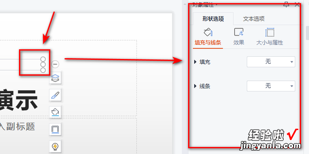 怎么给ppt的文字添加虚线外框，Ppt怎么添加虚线