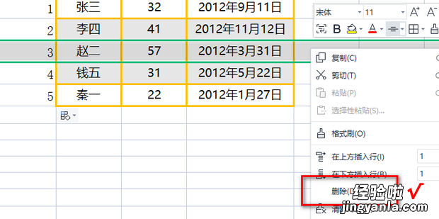 excel表格设置删除的序号自动更新，excel表格设置序号自动排序