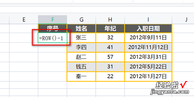 excel表格设置删除的序号自动更新，excel表格设置序号自动排序