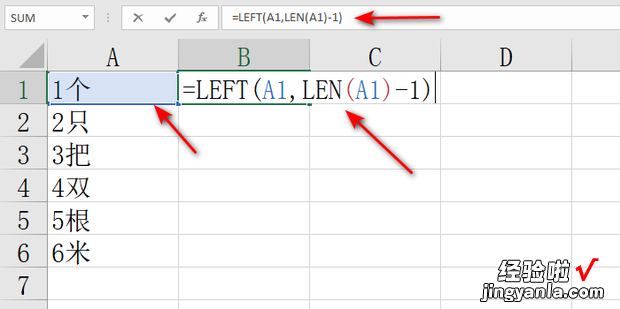 Excel中怎样批量去除单元格内最后一个字符