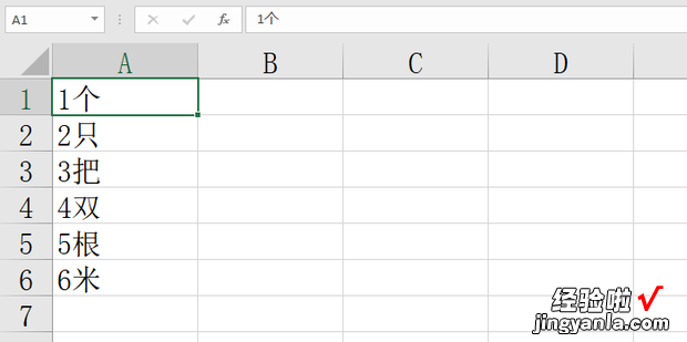 Excel中怎样批量去除单元格内最后一个字符
