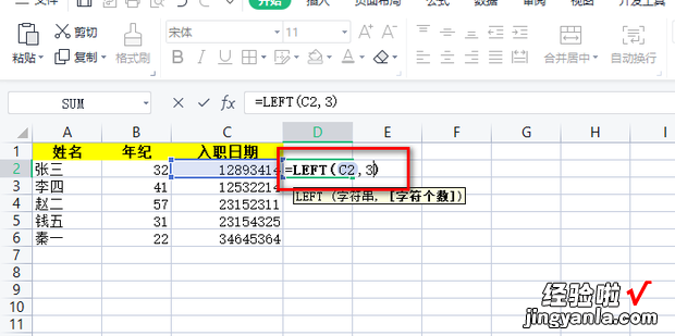 Excel中如何提取部分数字，excel如何提取图片中的文字和数据