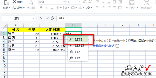 Excel中如何提取部分数字，excel如何提取图片中的文字和数据