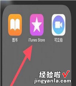 怎么打开itunes在哪里打开?琲pad打开itunes怎么打开