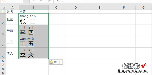 Excel表格怎么快速给姓名加拼音，excel表格怎么比对姓名