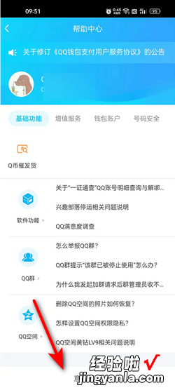 qq客服人工在线咨询，qq客服人工在线咨询