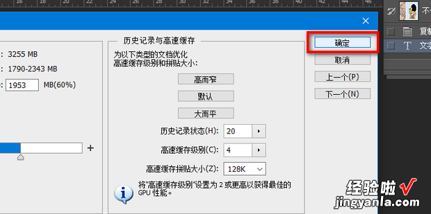 PS保存文件提示无法完成请求因为程序错误