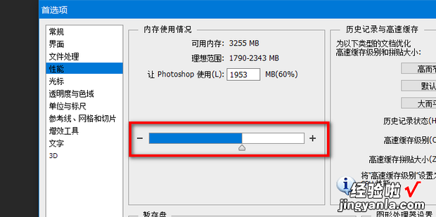 PS保存文件提示无法完成请求因为程序错误