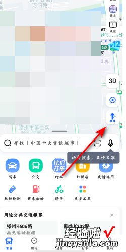 高德地图3d实景导航怎么打开，高德地图3d实景导航怎么打开设置