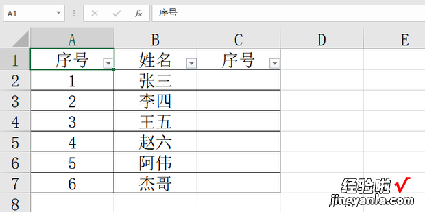 WPS使用技巧之Excel筛选后如何自动编号