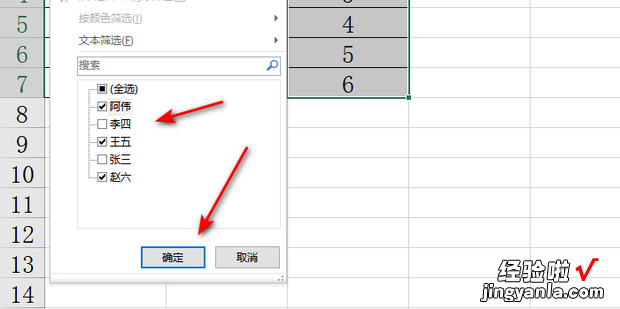 WPS使用技巧之Excel筛选后如何自动编号