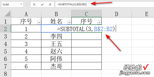 WPS使用技巧之Excel筛选后如何自动编号