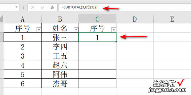 WPS使用技巧之Excel筛选后如何自动编号