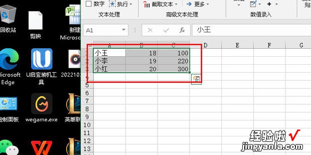 Excel如何将数据左右调换位置，如何把数据左右调换