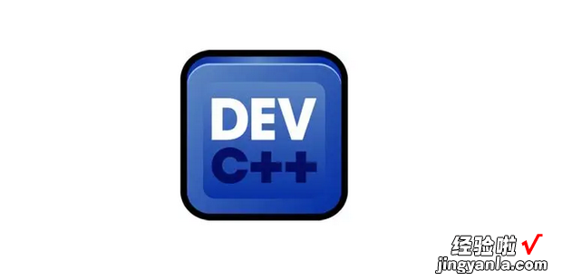 Dev-C++使用教程，dev-c++使用教程是写C语言的还是C语言的