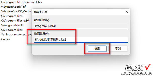 Win10如何修改软件默认安装路径，win10修改默认打开软件