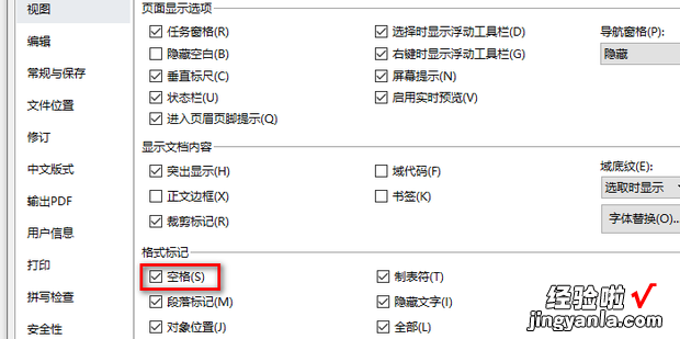 word有个方框删不掉，word有个方框删不掉怎么回事