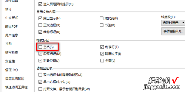 word有个方框删不掉，word有个方框删不掉怎么回事