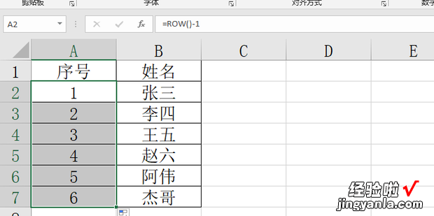 Excel表格添加序号，excel表格添加序号都为1怎么办