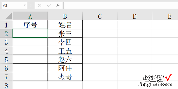 Excel表格添加序号，excel表格添加序号都为1怎么办