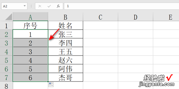 Excel表格添加序号，excel表格添加序号都为1怎么办