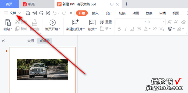 PPT字体保存后关闭重新打开字体会变如何解决，ppt字体设计特效字体