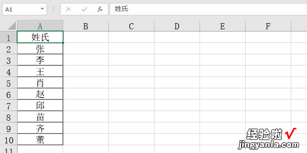 怎么按姓氏首字母排序excel，怎么按姓氏首字母排序excel然后后面的数据跟着变