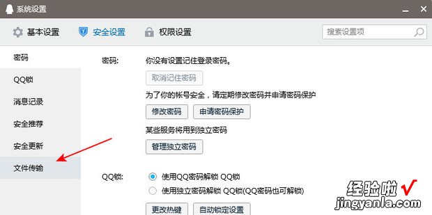 为什么qq群文件打不开，为什么qq群的文件打不开