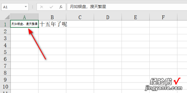 怎么让单元格的字体全部显示出来，excel表格内容溢出的不显示