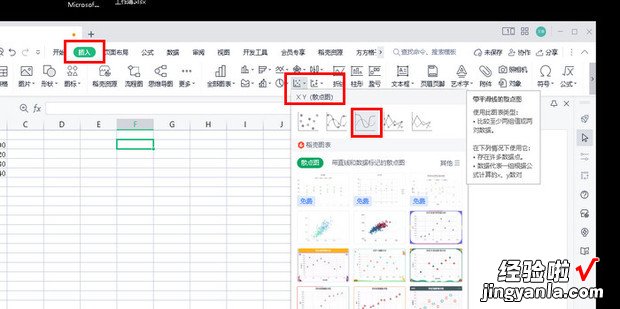 WPS表格如何做双坐标曲线图，wps表格入门基础教程