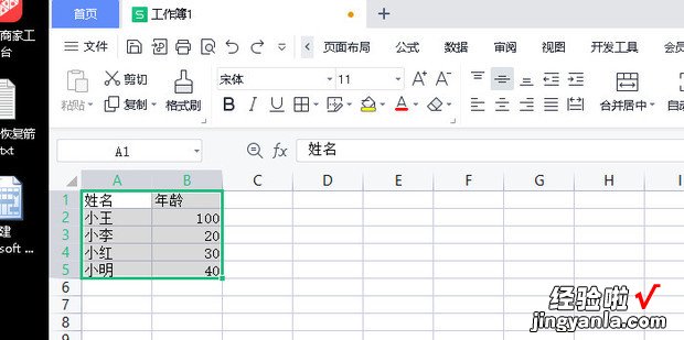 WPS表格如何做双坐标曲线图，wps表格入门基础教程