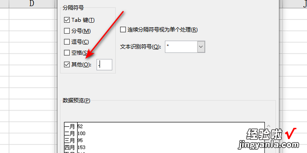 Excel如何将列中的某些数据分离出来