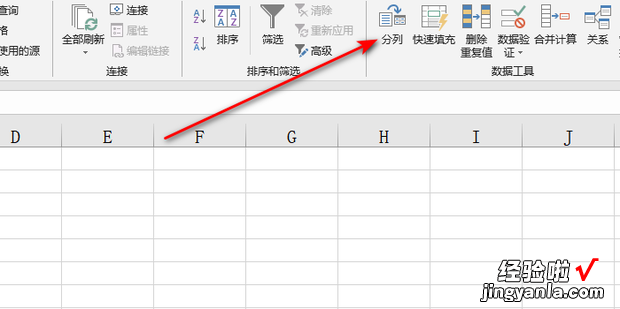 Excel如何将列中的某些数据分离出来