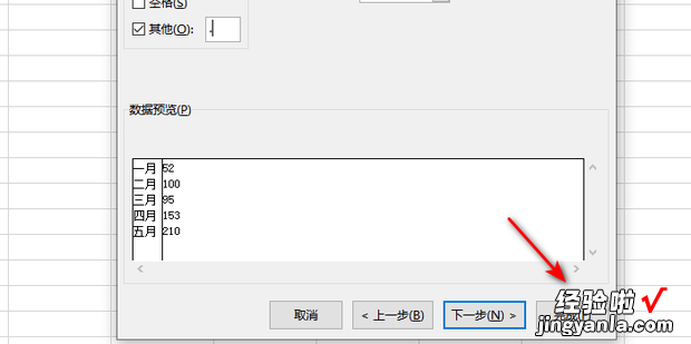 Excel如何将列中的某些数据分离出来