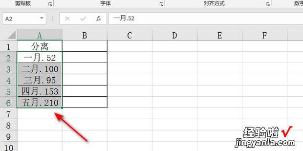 Excel如何将列中的某些数据分离出来