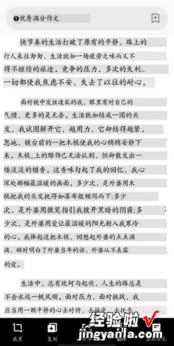 怎么截图识别文字，怎么截图识别文字电脑上