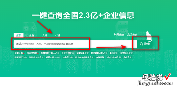 电脑如何查询关联企业的企业信息，天眼查如何查询企业的关联企业