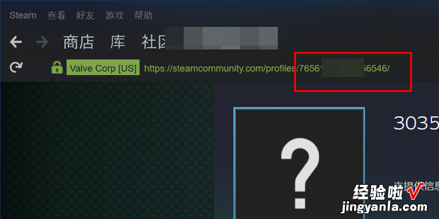 steam64位id怎么查