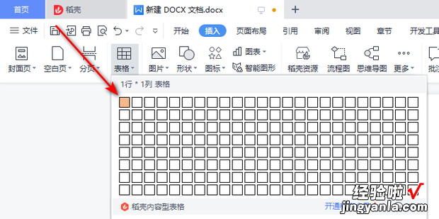 下划线怎么固定不随字走，wps下划线怎么固定不随字走