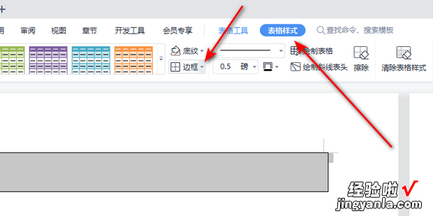 下划线怎么固定不随字走，wps下划线怎么固定不随字走