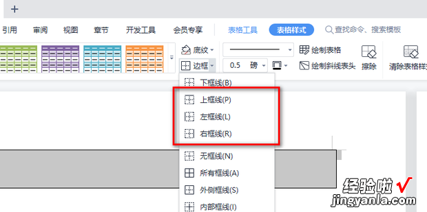 下划线怎么固定不随字走，wps下划线怎么固定不随字走