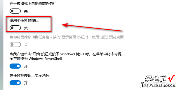 win10系统任务栏中不显示日期怎么办